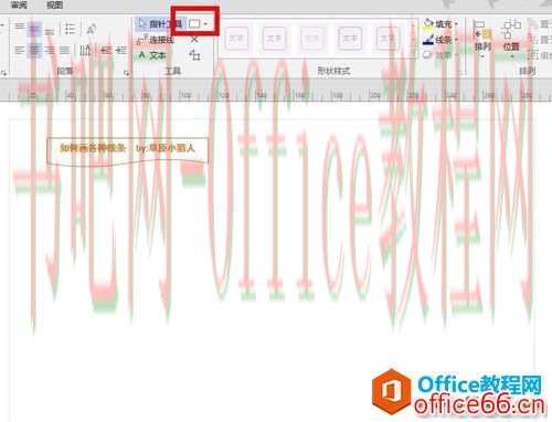 visio 2013怎么画箭头？