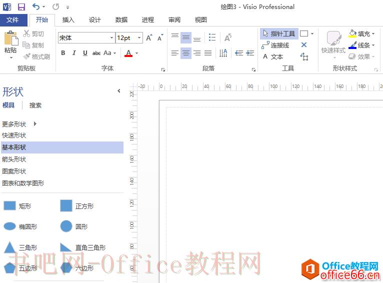Visio 绘画五星红旗图形的具体操作图解教程