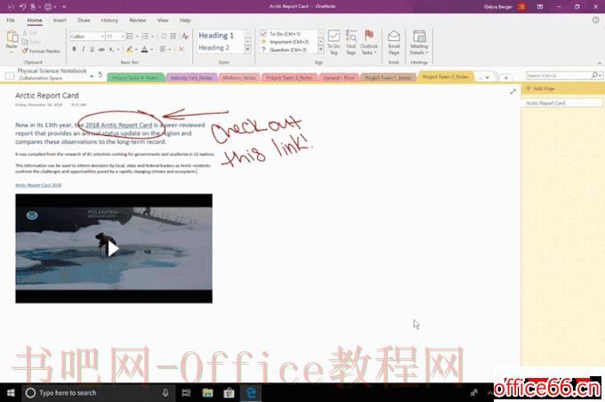 又改名了？一文捋清 OneNote 2016 与 Office 365 的关系