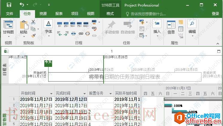 Project如何保存视图模板01.png