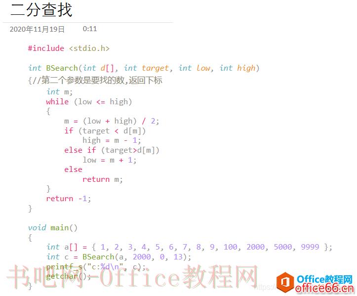 OneNote显示效果