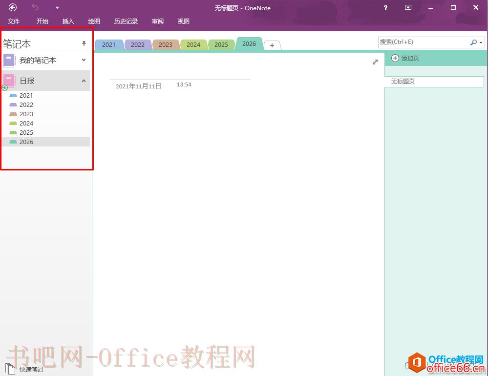 如何显示 OneNote 的左侧的笔记本树窗格？2