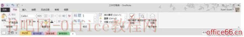 如何借助OneNote管理法官助理的日常？
