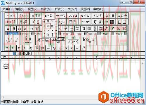 MathType 如何编辑带圈加号