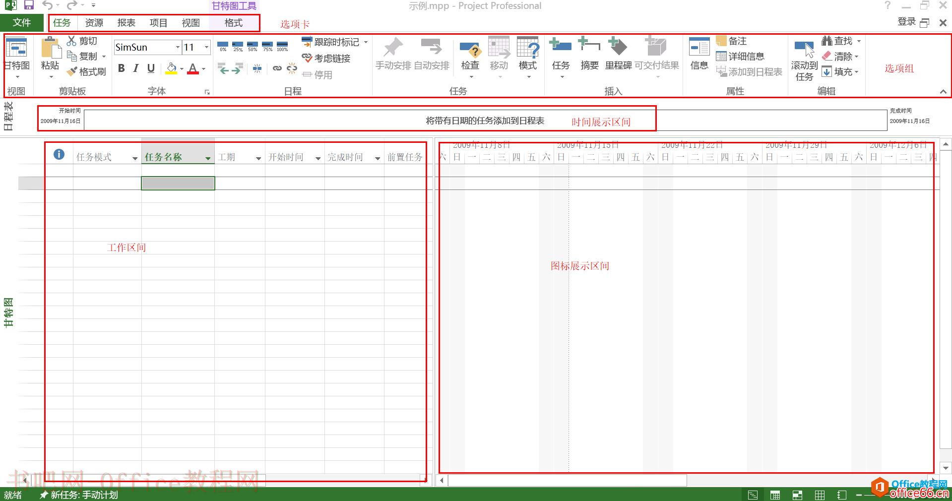 从入门到精通！项目管理软件Project系列教程一认识软件