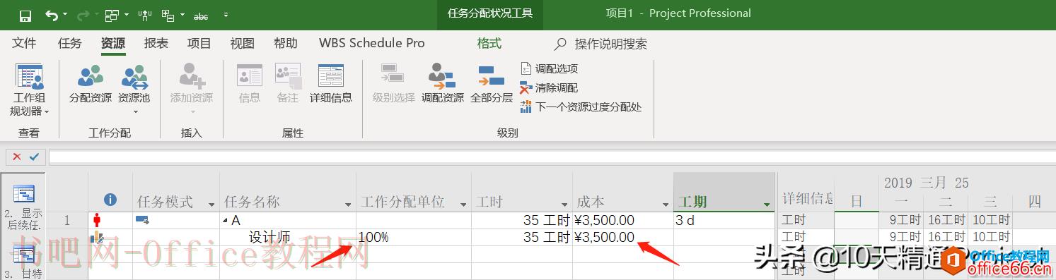 【Project教程】屡被误解的资源单位