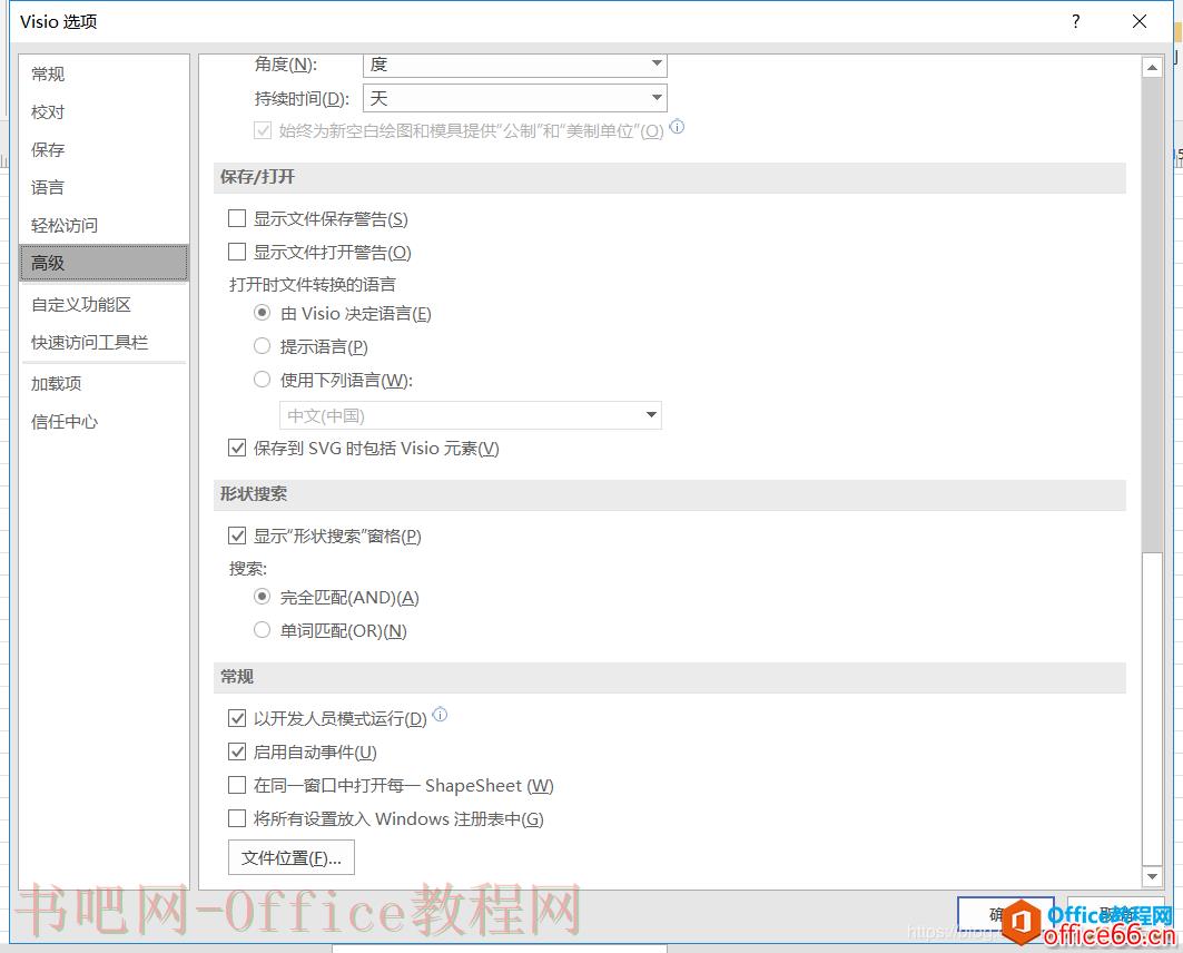 Visio自画封闭图形如何填充