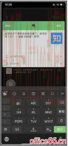 印象笔记-手机任何一个app，一键收藏