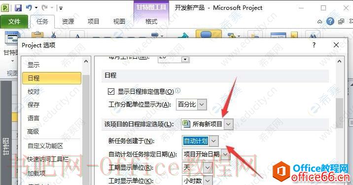 Project自动计划05.png
