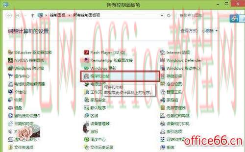 Win8 1系统如何卸载IE浏览器