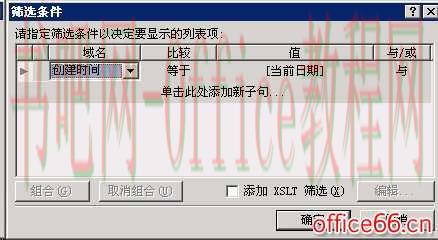 SharePoint 如何制作值班表