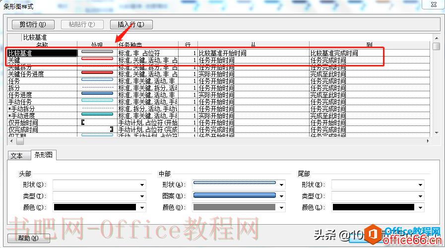 为什么在Project中设置了基线在跟踪甘特图中看不到基线的条形图