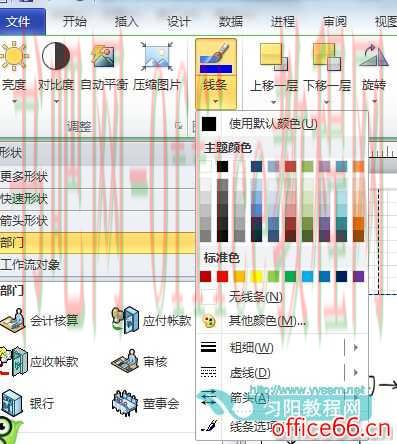 如何在Visio 中设置图片样式？
