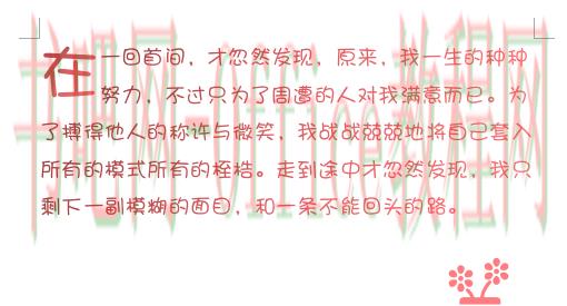 word怎么设置首字下沉