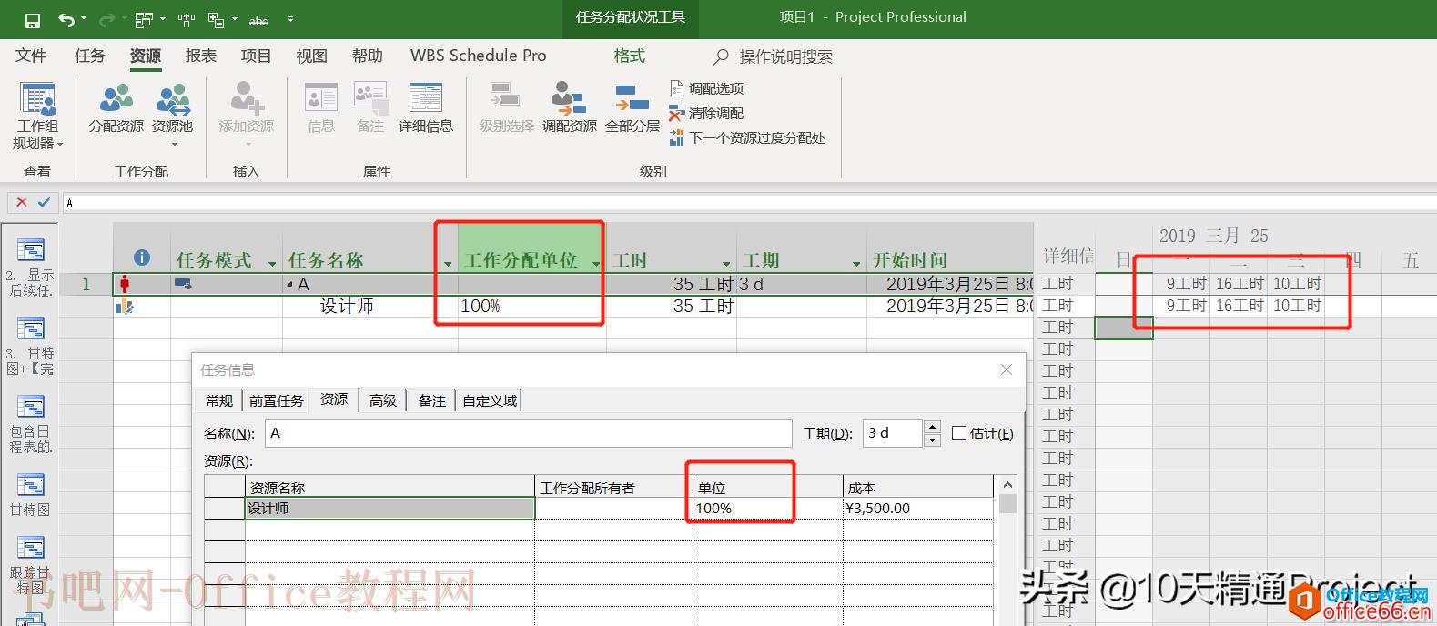 【Project教程】屡被误解的资源单位