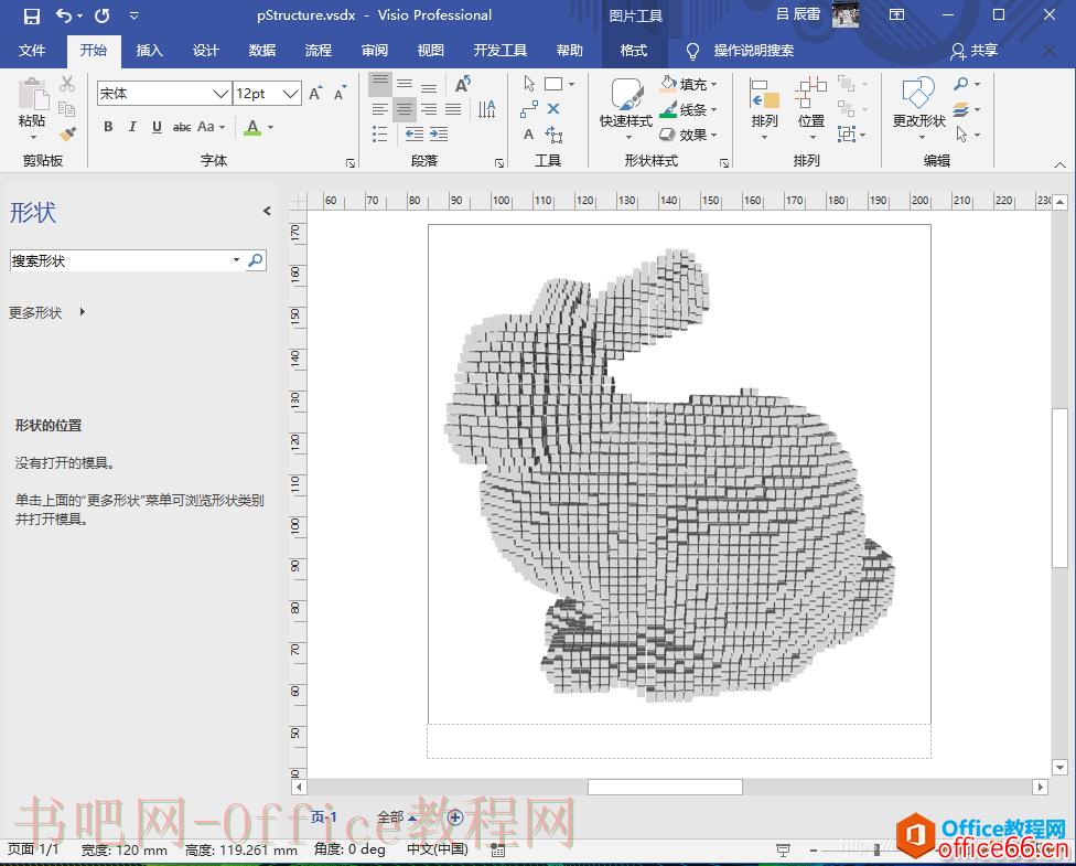 Visio 导出矢量图如何转eps格式