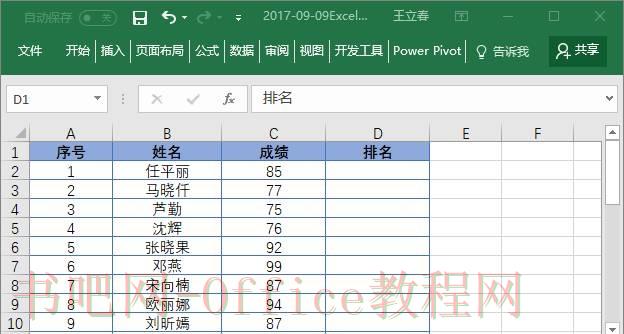Excel排名函数RANK的用法!