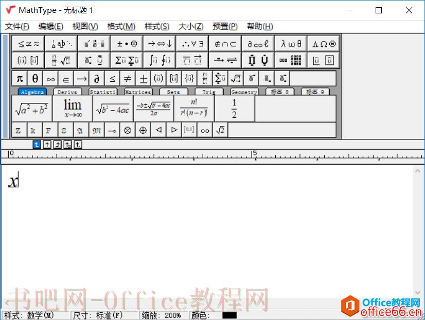 如何利用MathType 7输入x的一阶导数