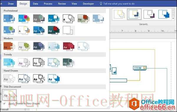 Visio主题和样式