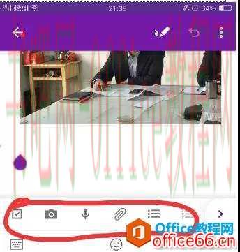 OneNote 使用培训