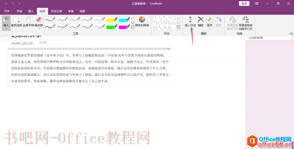 OneNote