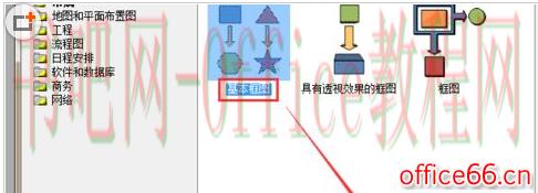 Visio绘制当心触电图标的具体操作图解教程