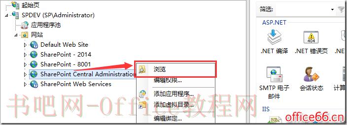 SharePoint 如何配置基于AD的Form认证