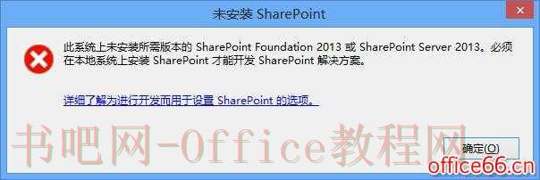 SharePoint 本地开发解决方案以及远程调试实现教程