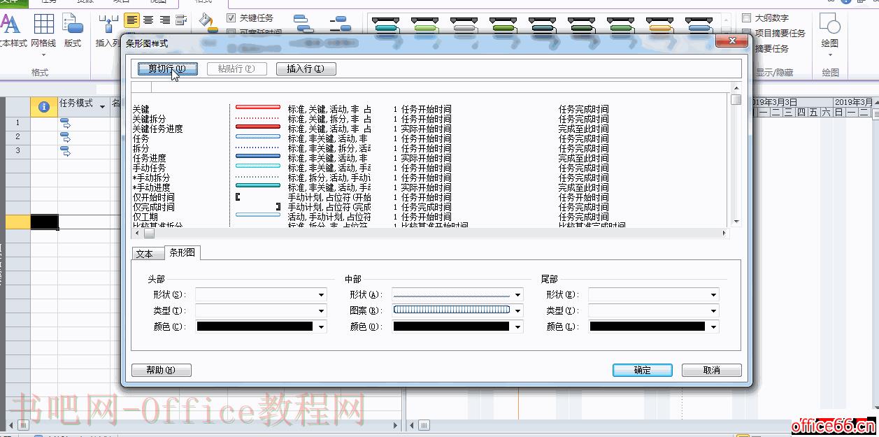 为什么在Project中设置了基线在跟踪甘特图中看不到基线的条形图