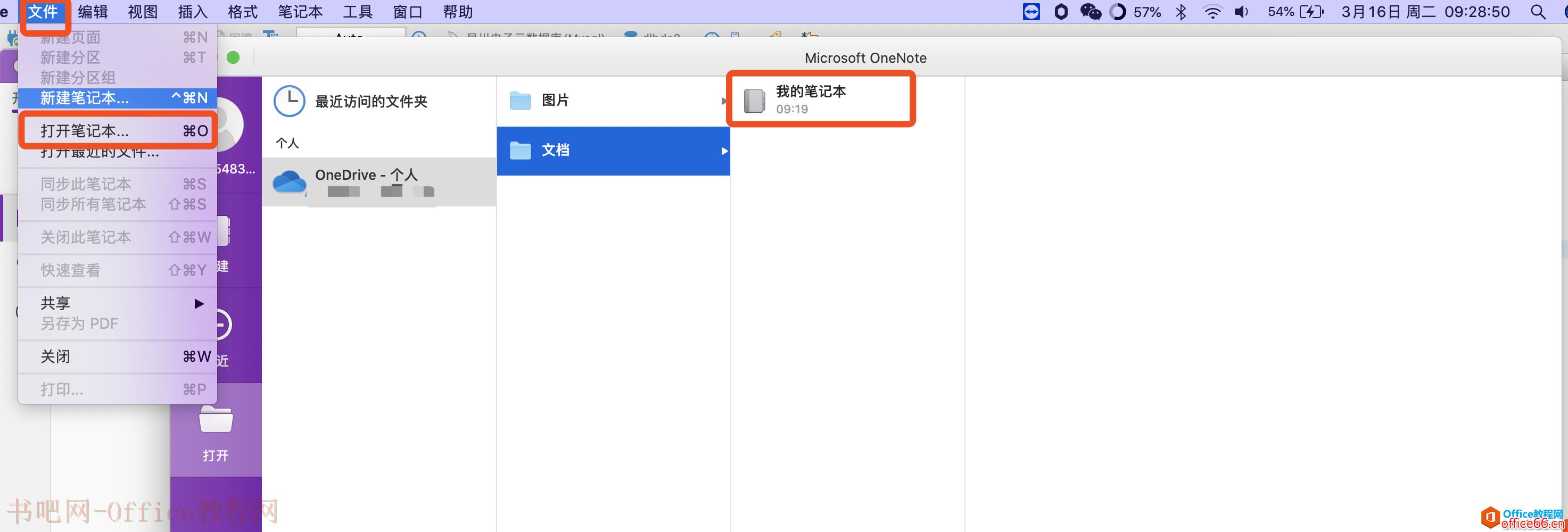 oneNote点击注销后，重新登陆笔记本如何恢复