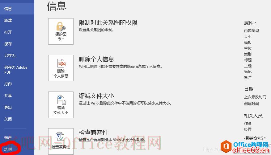 Visio 画图如何去掉图形四周的空白区域(页边距）