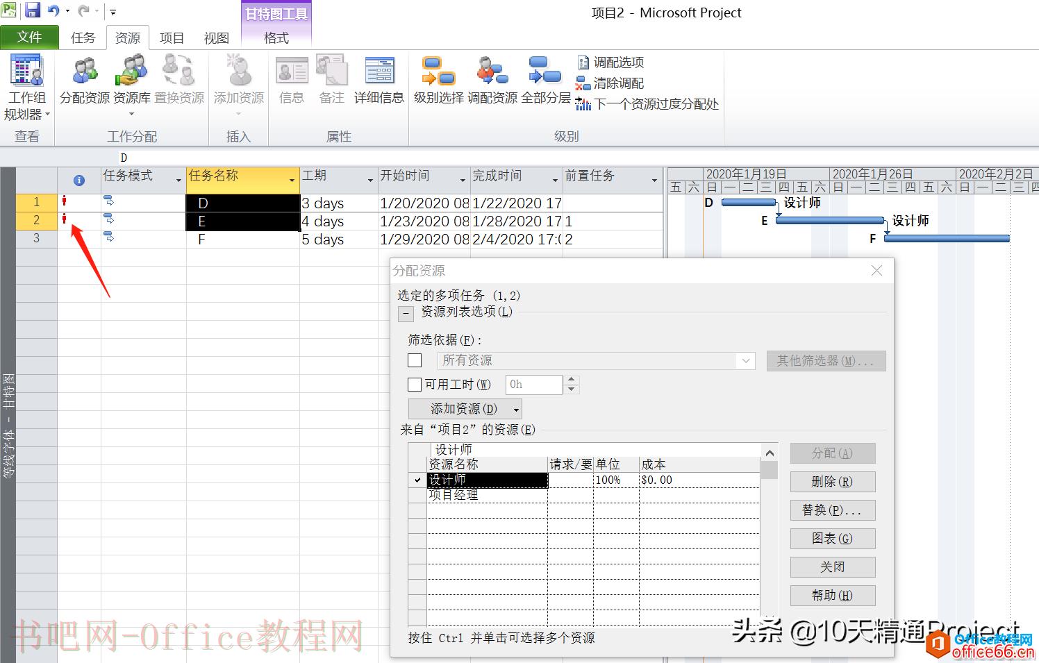 「Project教程」多个项目调用共享资源库