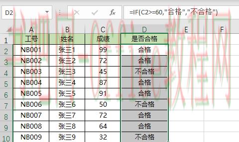 IF函数的基本语法