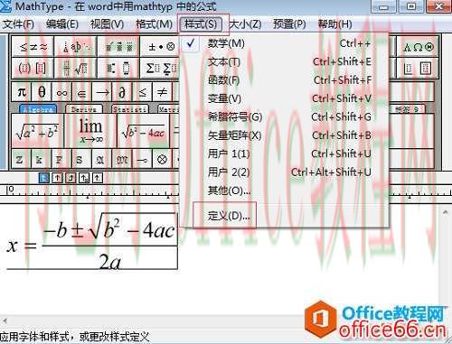 MathType数学符号显示乱码的解决方法