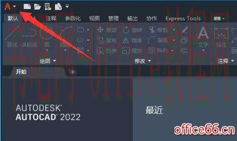 autocad单位设置教程