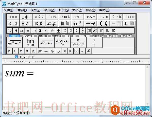 MathType中如何编辑求和公式