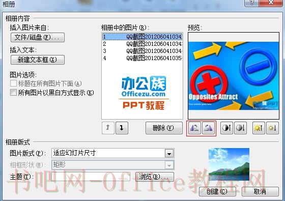 手把手教你用PowerPoint2007制作音乐相册