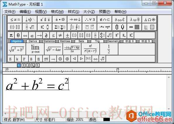 MathType如何快速将字母变成黑斜体