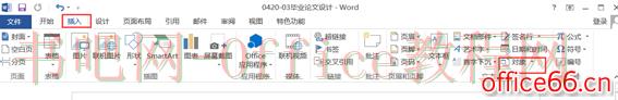 Visio图片导入到word里面的步骤