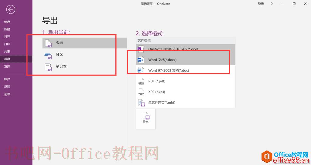OneNote