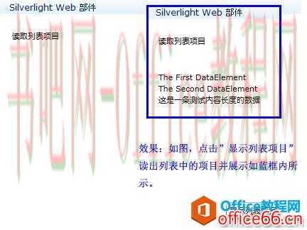 SharePoint Silverlight托管客户端模型简单示例
