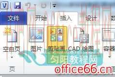 如何在Visio 中使用剪贴画？
