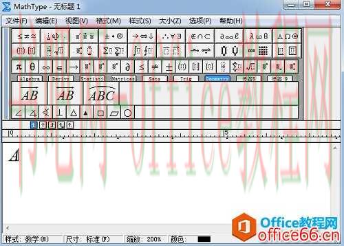 MathType如何快速编辑非子集符号
