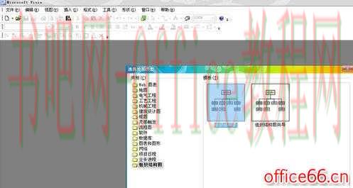 Visio 框图对齐及自动调整间距的具体操作教程