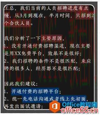 以OneNote修改后发的图片形式