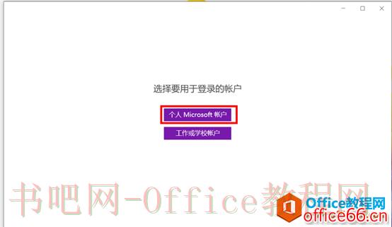 华为手机/笔记本如何使用 OneNote2