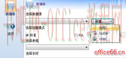 codesoft如何导入EXCEL