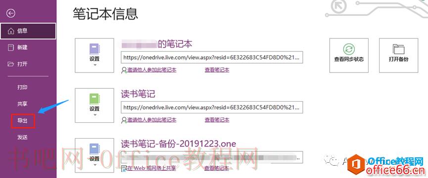 财会办公 | OneNote：让人爱不释手的免费软件