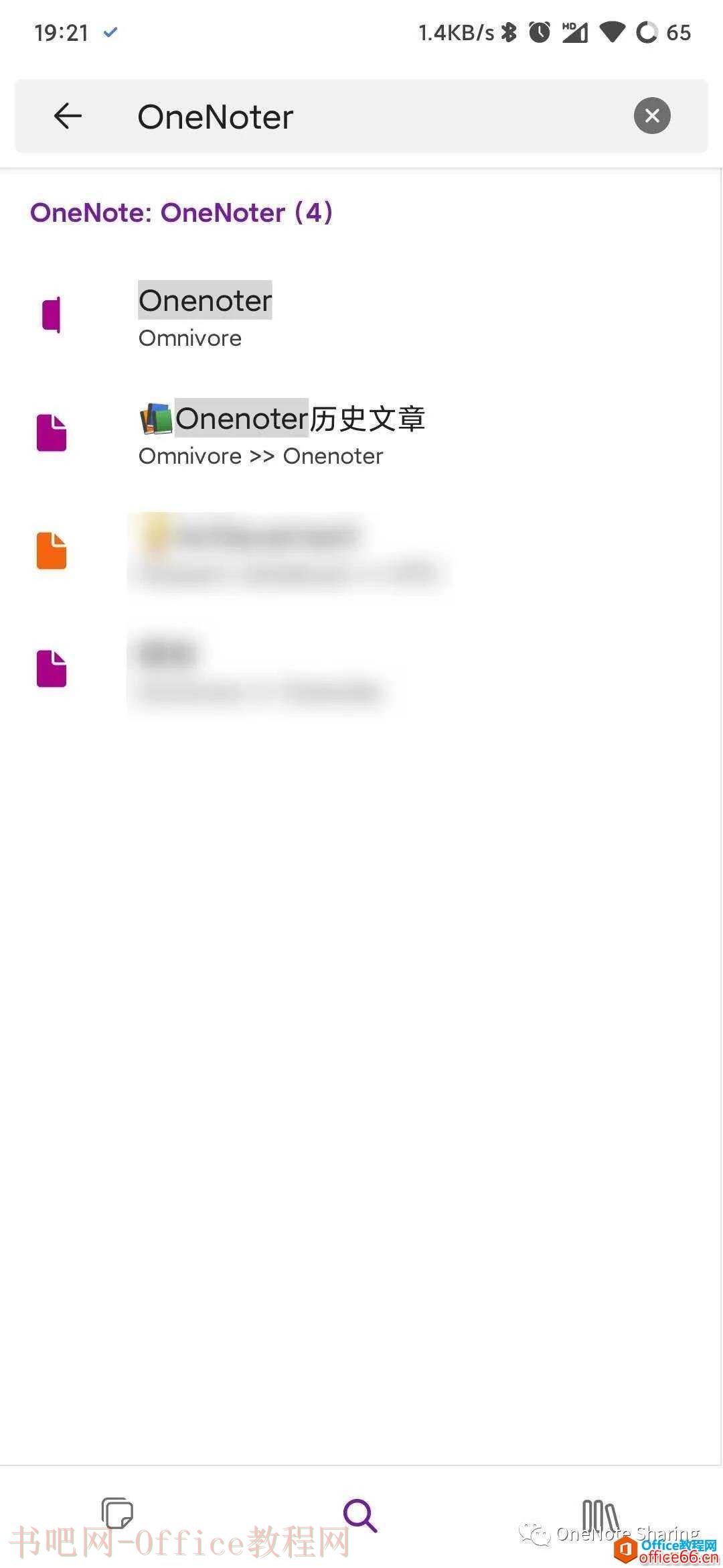 OneNote for Android UI界面大改！默认主页Feed时间线6