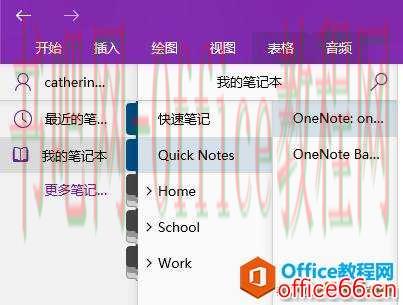 onenote标注pdf笔记_私藏超级好用的OneNote笔记法